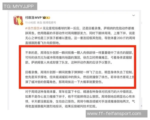 媒体人批评萨姆纳言论无知应向徐杰道歉以示诚意